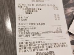 账单-麦当劳(广州南站店)