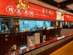 -禄运茶居·手工点心(猎德店)