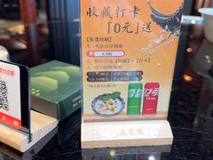 -大宅院(西溪路店)