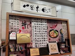 -八面来福(金华商城)