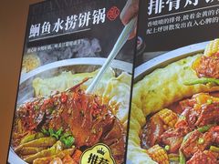 -满兴咱妈烀饼铁锅炖(兰州北街店)