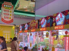 -快乐街区(成都龙湖北城天街店)