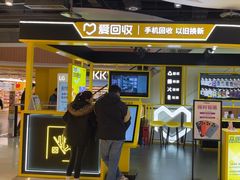 -爱回收(龙湖U城店)