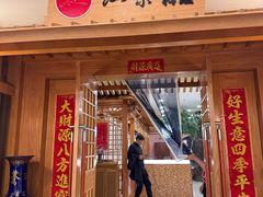 -红叶日料·放题·海胆·定食(星海店)