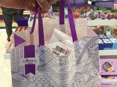 -GANSO元祖食品(西安含光路店)