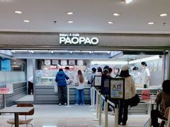 -PAOPAO Bakery&Café(港汇店)