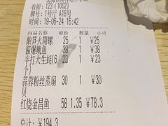 账单-越乡小厨(侨港店)