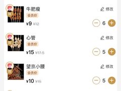 -老胖串店(浆水泉路店)