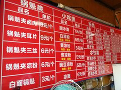 -洞子口张老二凉粉(文殊院店)