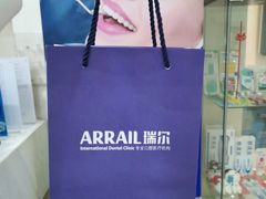 -瑞尔齿科(东方广场诊所)