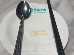 -翠華餐廳(浦东机场T1店)