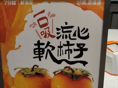 -7分甜(吴江新湖广场店)