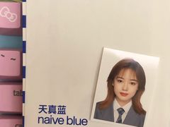 -天真蓝照相馆(杭州滨江宝龙店)