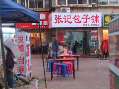 IMAG0282-张记包子铺(龙禧园店)