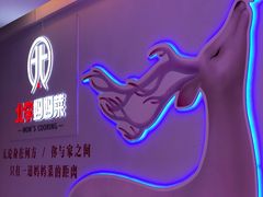 -北李妈妈菜·海肠捞饭(高新万达店)