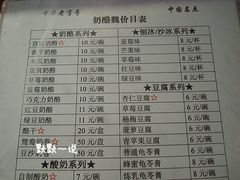 -奶酪魏(牛街总店)