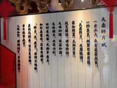 -夫妻肺片·中华老字号·正宗川菜(春熙路店)