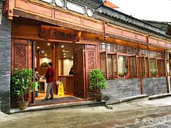 门面-妈妈的味道(和顺古镇店)