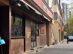 -悠航SLOWBOAT(三里屯店)