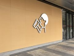 -喜茶(东莞厚街万达店)