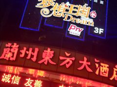 -火吧PTV聚会餐厅(10号店)