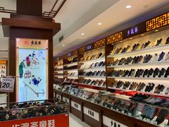 -步瀛斋(大栅栏西街店)