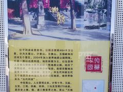 -夏都公园-延庆规划展览馆