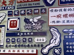 -螺螺大方螺蛳粉