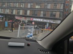 -麻蒲碳烤肉(嘉禾东平地铁站19号店)
