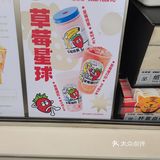 桂桂家之草莓摔蕉