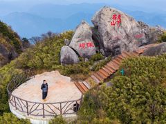 -三清山风景名胜区