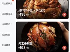 -天宝兄弟(前海壹方城店)