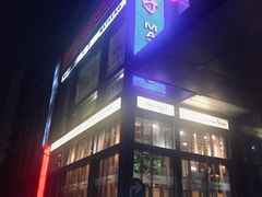 门面-松子料理(亮马桥店)