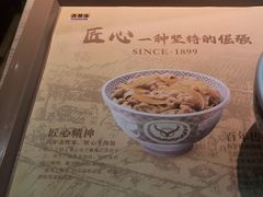 -吉野家(人和香港城店)