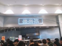 -LELECHA乐乐茶(美罗城店)