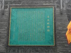 -大槐树寻根祭祖园