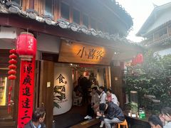 -小喜客·云南特色菜(纳西庭院店)