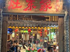 -灶东家民间菜(回兴店)