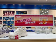 -斯凯奇(八达岭奥特莱斯店)