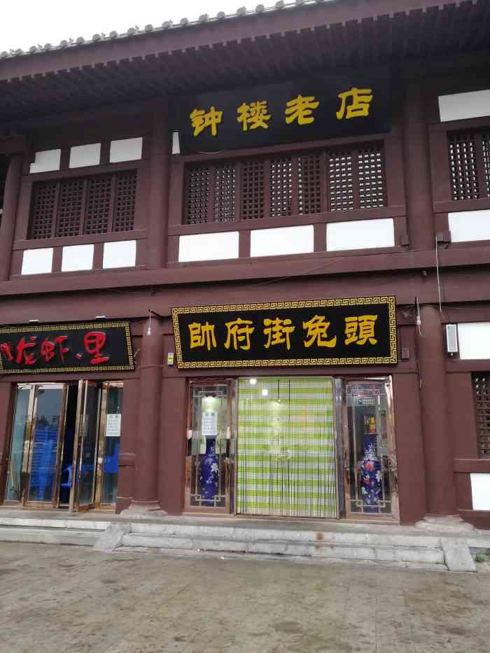 帅府街兔头王(晨光店)-"兔头很地道,羊蹄子很美味,一定必点的是鸡.