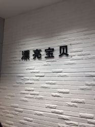 -王府井漂亮宝贝