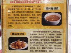 -东来顺饭庄(apm总店)