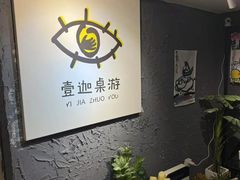 -壹迦桌游·血染钟楼剧本杀狼人杀