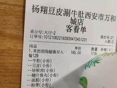 -杨翔豆皮涮牛肚(万和城店)