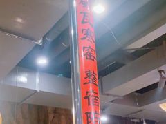 -破瓦寒窑·地摊烤羊排