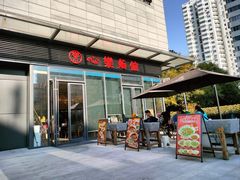 -心樂麵館(南洋1931店)