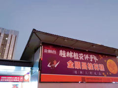 -桂林北站