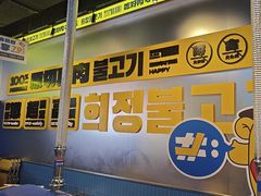 -喜井无限自助烤肉公司(石厦店)