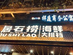 -潮澎派·潮州菜(南国明珠店)