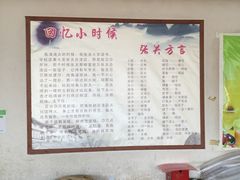 -张关合渣(航空大道店)